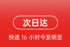 稻城亚丁机场快递航空货运 航空货运